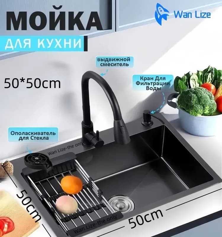 Мойка нержавеющая кухонная 50×60