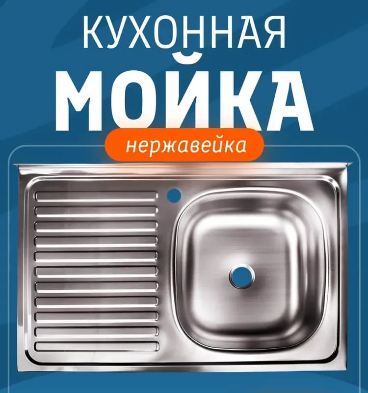 Нержавеющая столешница 60×80