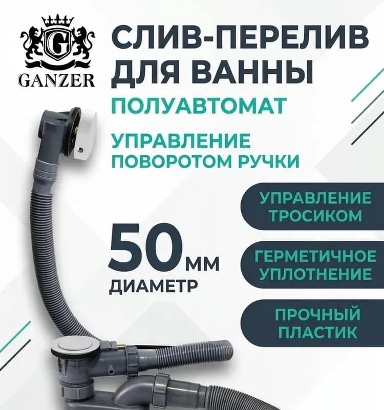 GANZER пластиковая обвязка полуавтоматическая белый