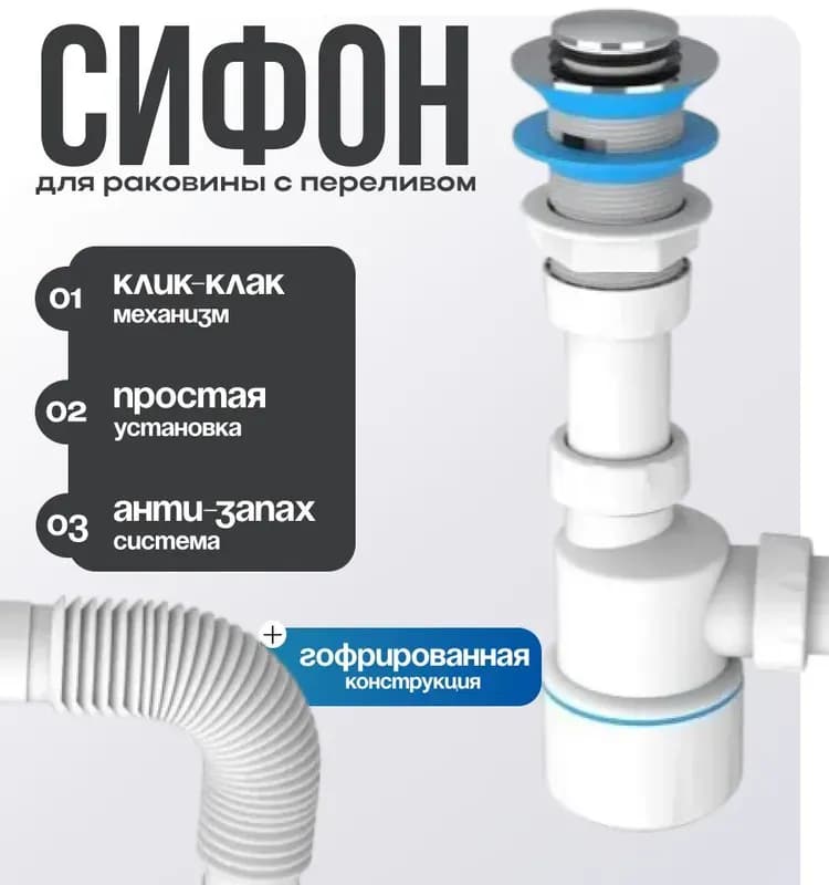 Zegor сифон для ванны