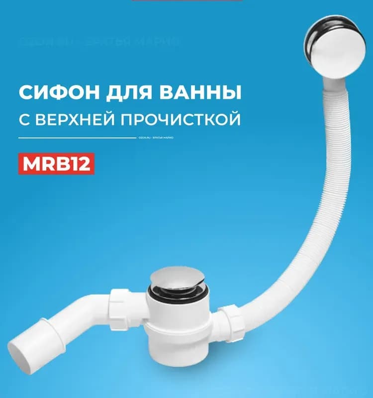 Malpini обвязка для ванны пластик