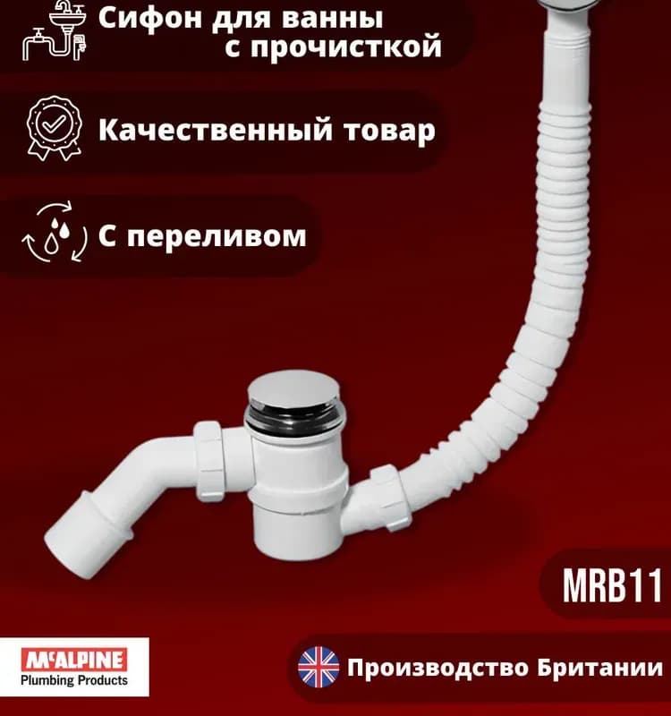 Malpini обвязка для ванны простой