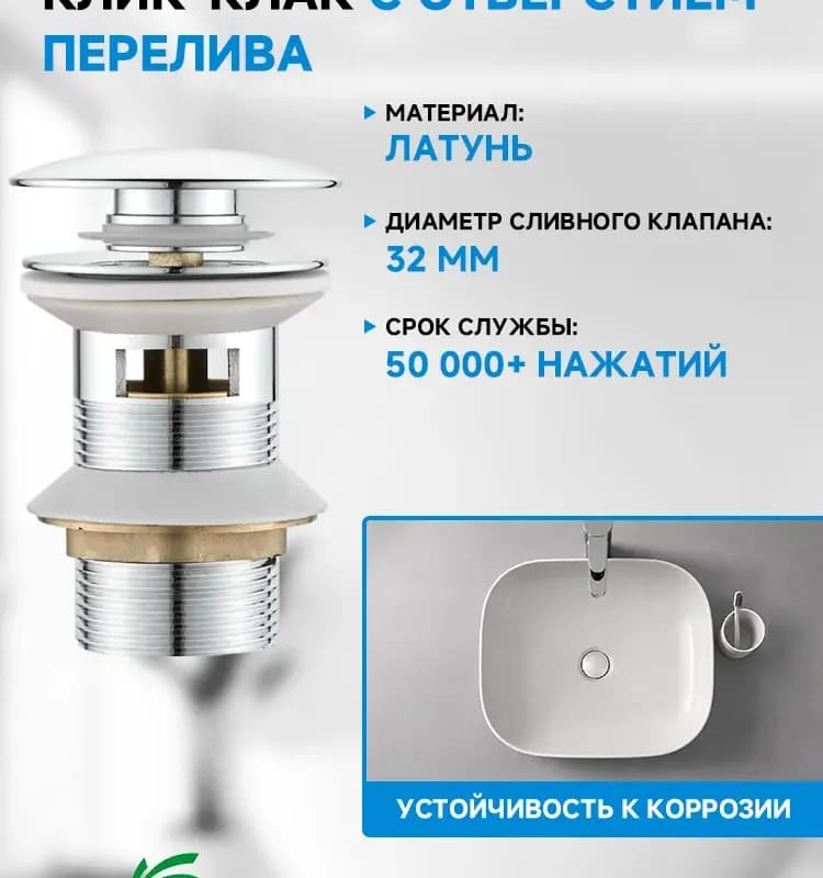 ТИМ Донный клапан хром
