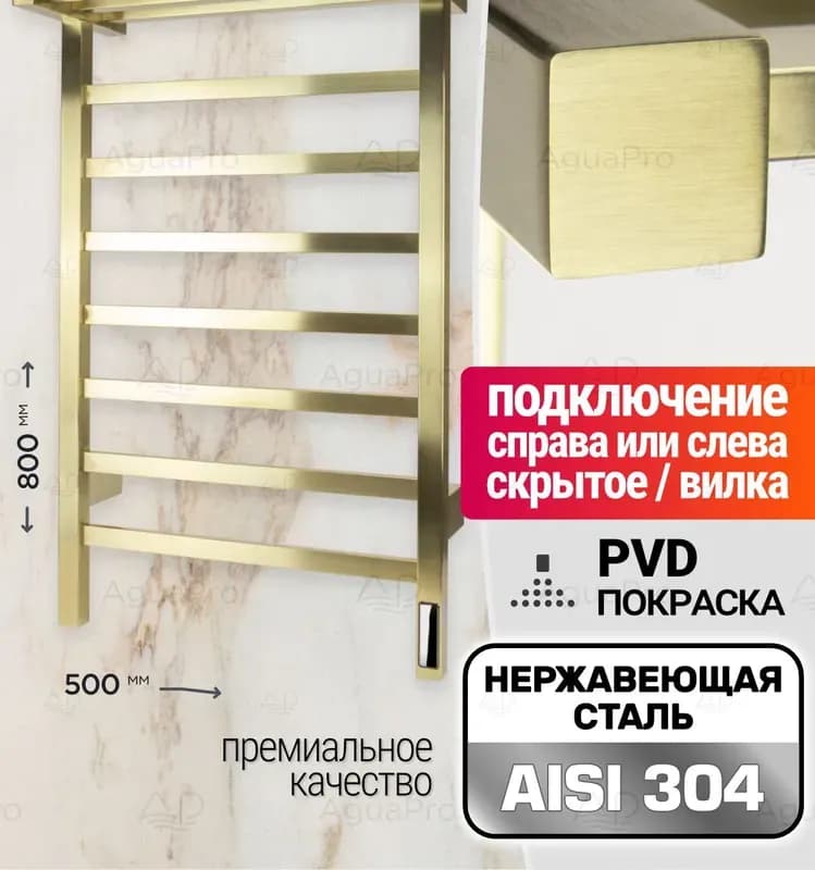 Полотенцесушитель с полкой 32×50