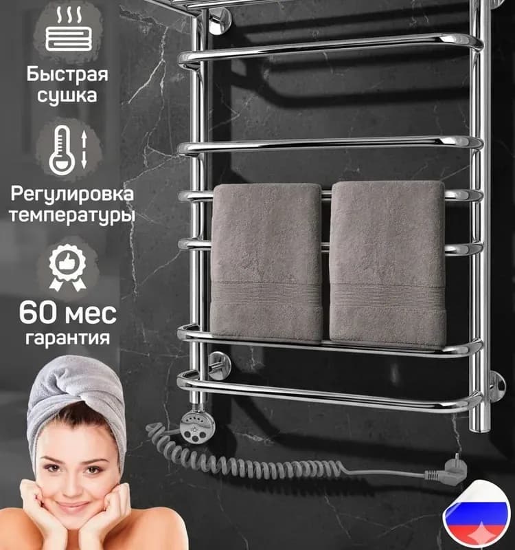 Полотенцесушитель электрический Эрато 80×50