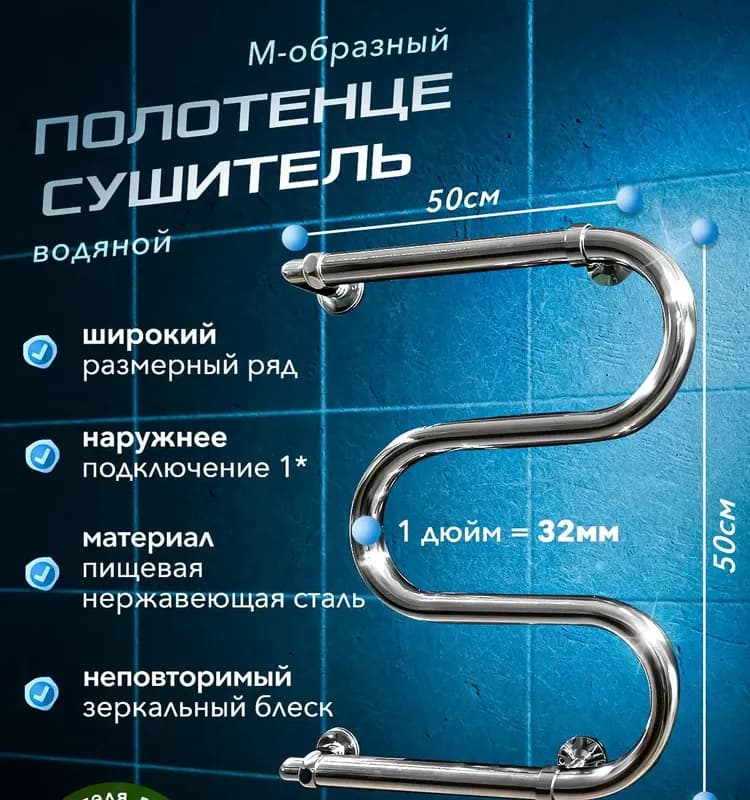 Сушилка 50×50 М-КА