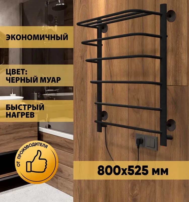 Сушилка Квадр NEXT-2 ВП электрический 70×50