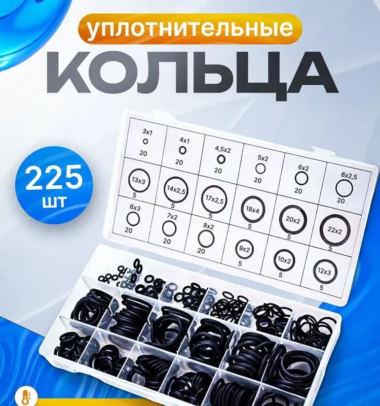 Кольцо уплотнительное