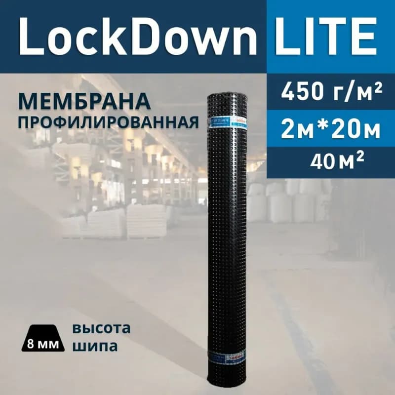 Мембрана под бетон