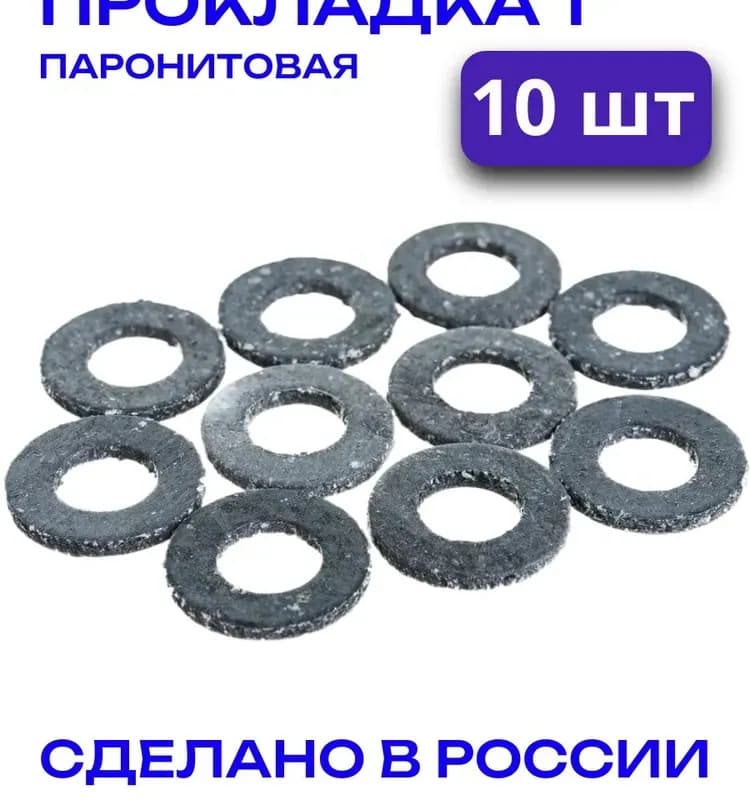 Прокладка паронитовая 110
