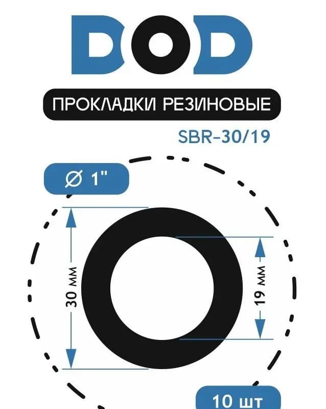 Прокладка резиновая 160 мм
