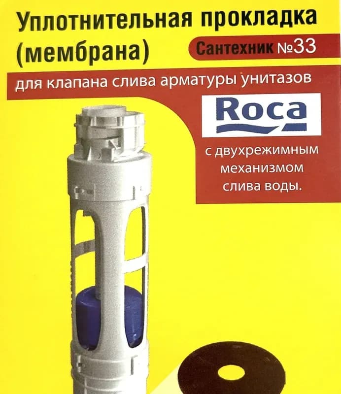 Roca прокладка силиконовая для арматуры