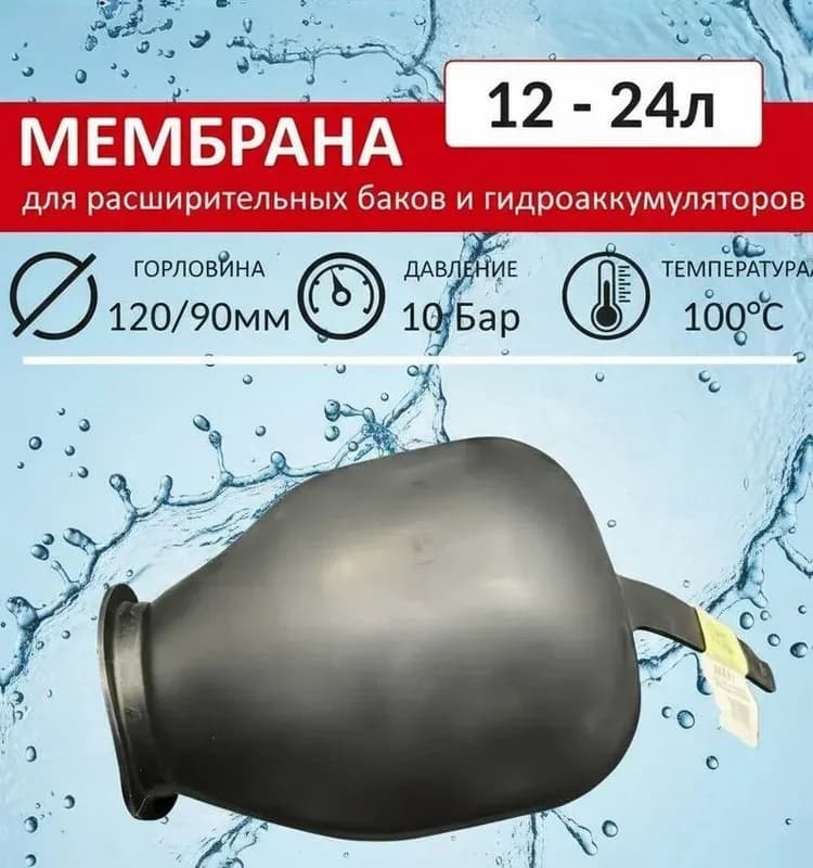 ТИМ мембрана 24 л