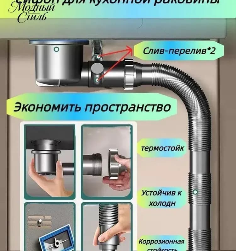 Сифон для умывальника мод. А110