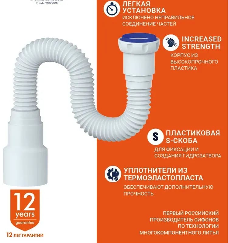 ЮНИКОРН сифон для умывальника 32-1"1/4