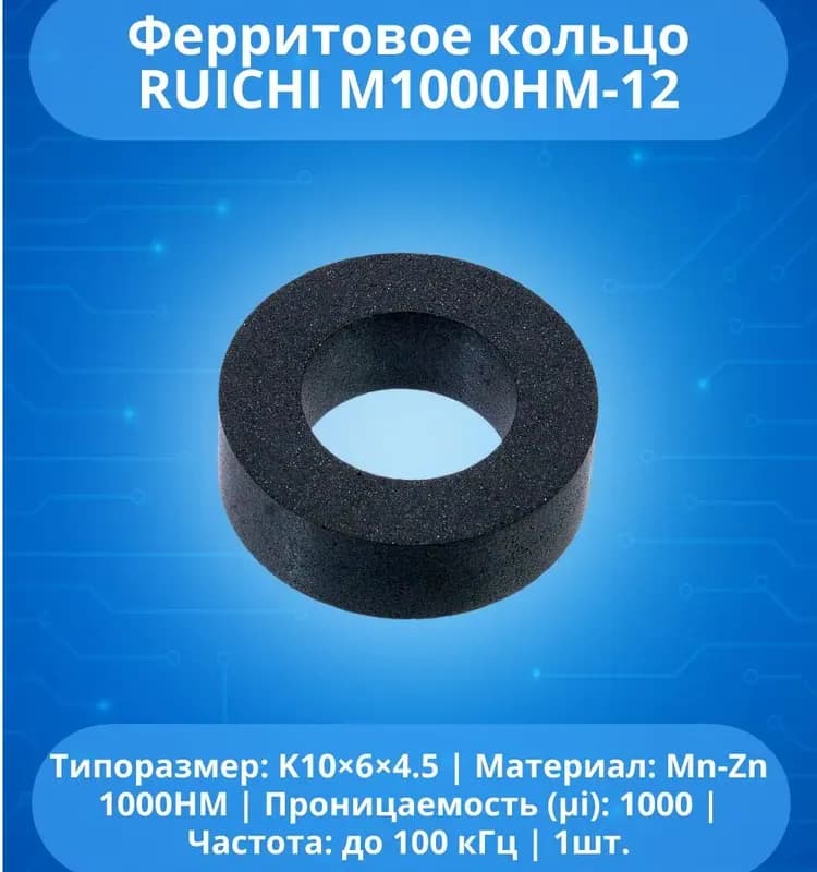 Кольцо 1000 мм черный