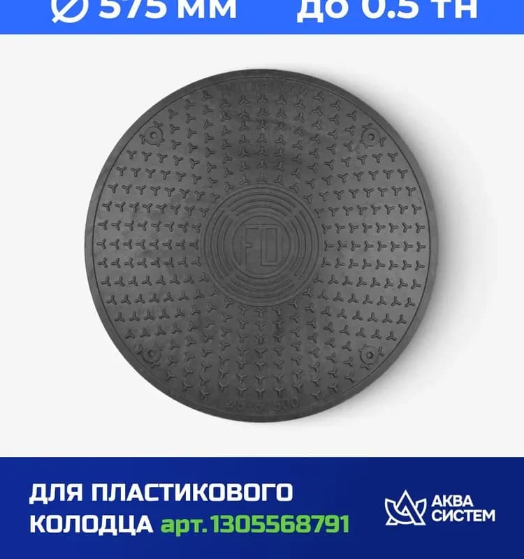 Люк дно 1000 мм черный