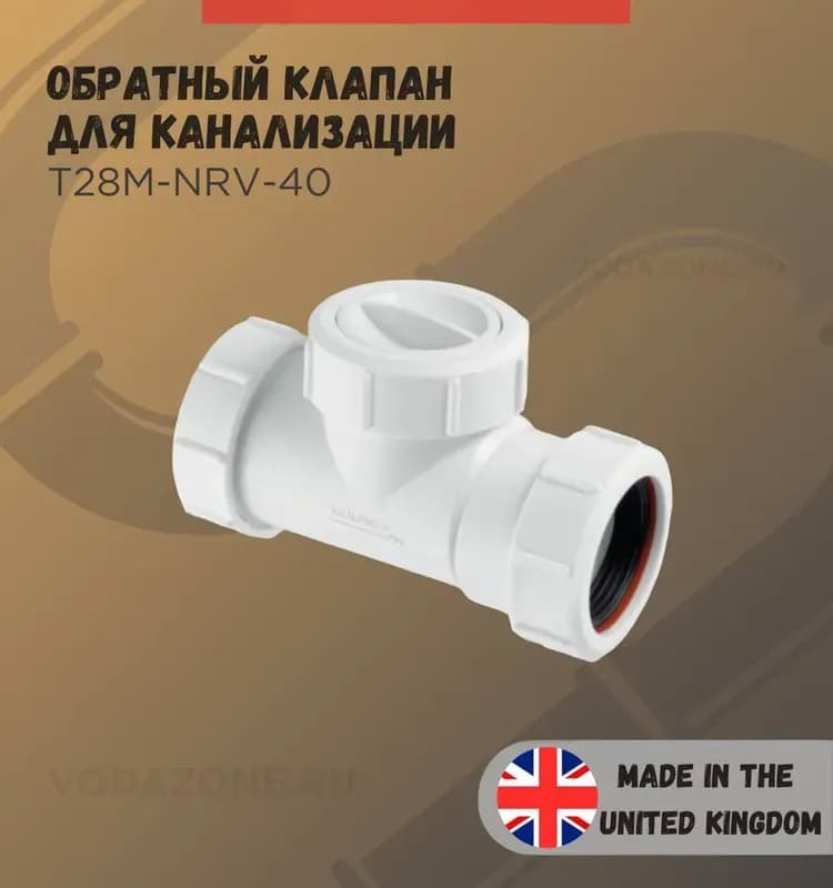 Malpini сливной клапан 40