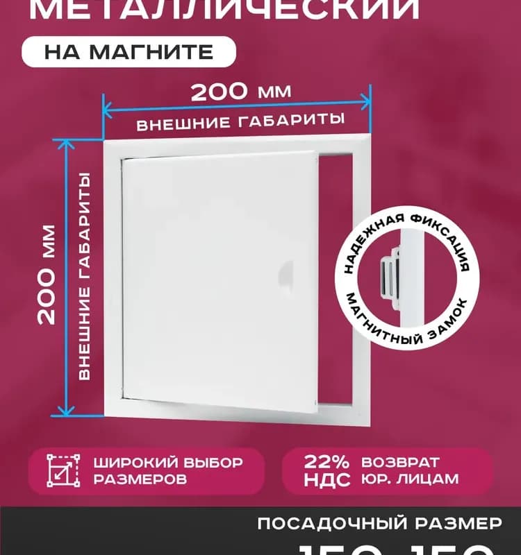 Люк белый металл 15×15