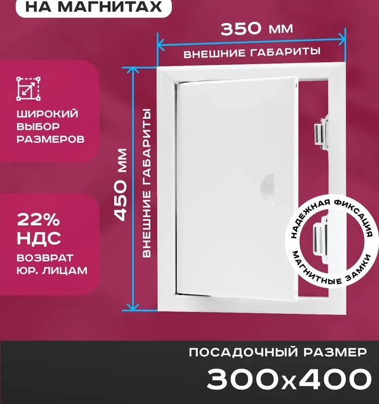 Люк белый металл 30×40
