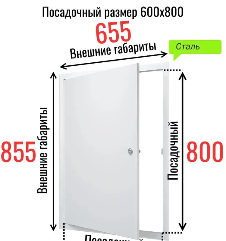 Люк белый металл 60×80