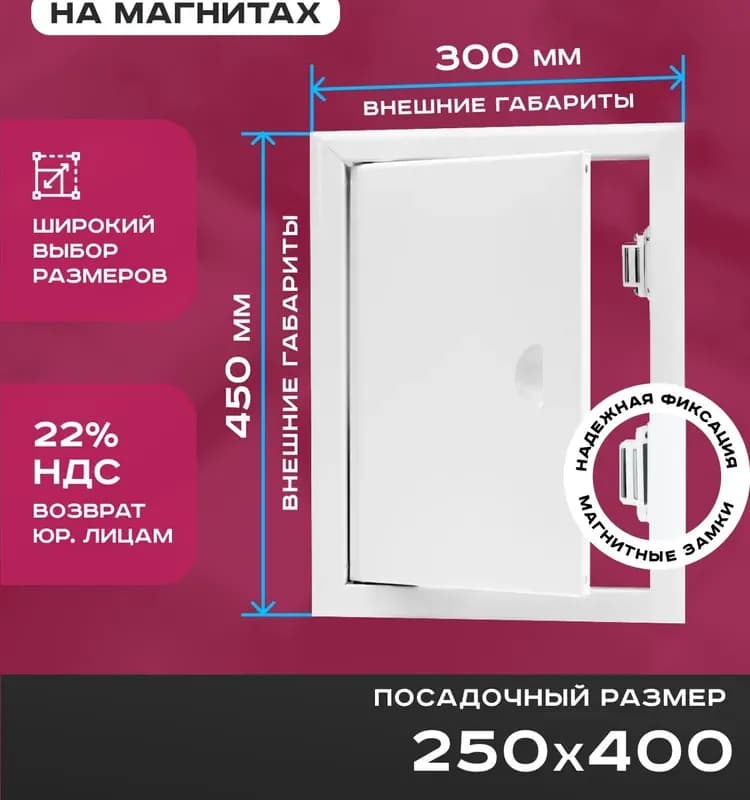 Люк металл белый 20×25
