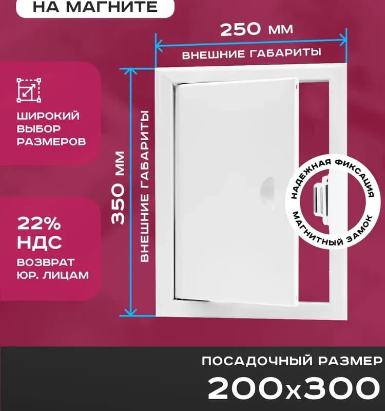 Люк металл белый 20×30