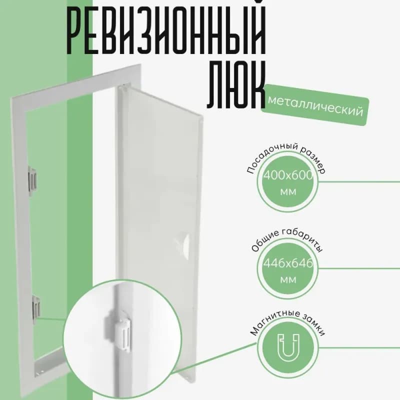 Люк металлический белый 40×40