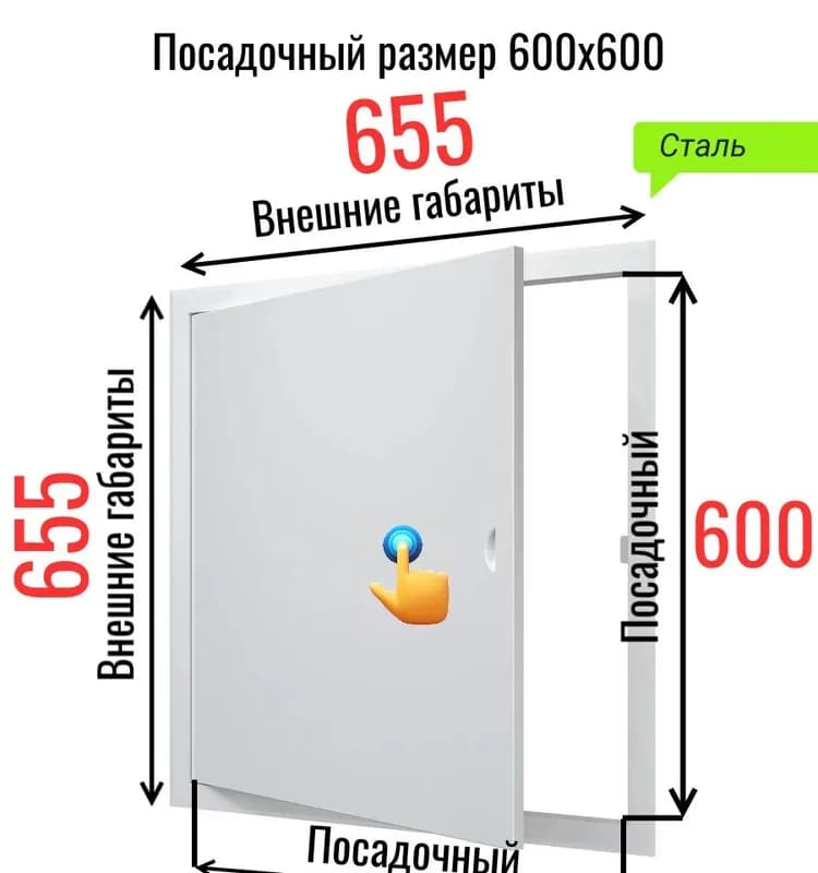 Люк металлический белый 50×60