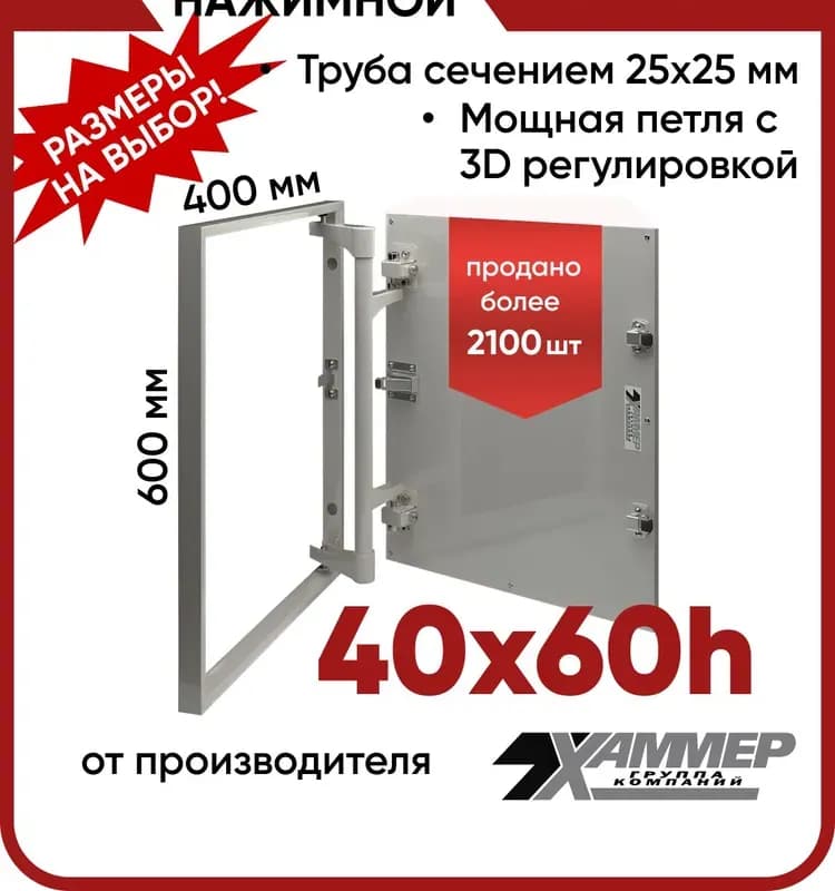 Люкер люк под плитку алюминовый 40×40