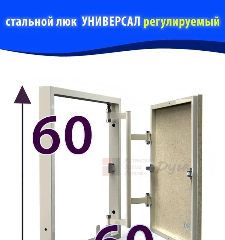 Практика люк под плитку 50×40