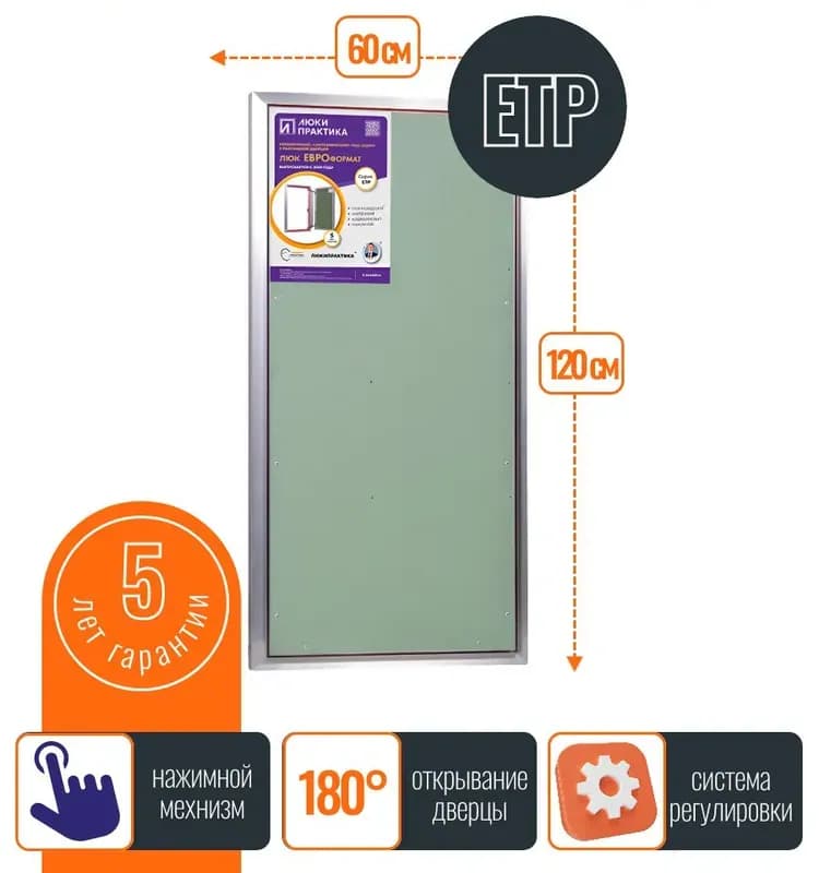 Практика люк под плитку 60×1,20 м