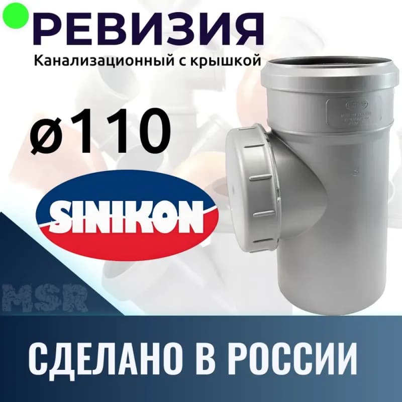 Серая ревизия 110