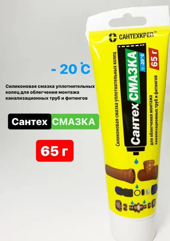 Сантех смазка 65 гр