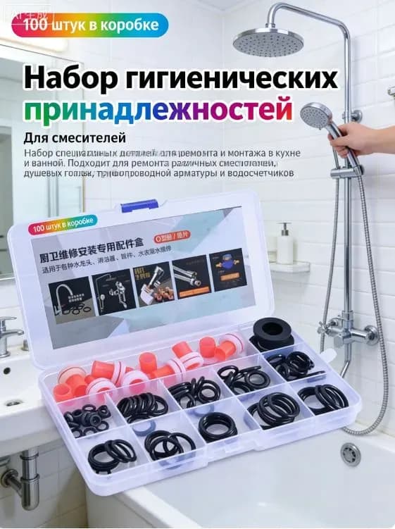 Сантехматериалы