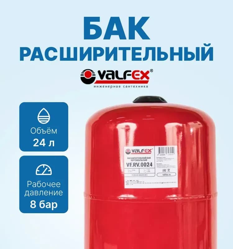 ТИМ бак красный 24 л