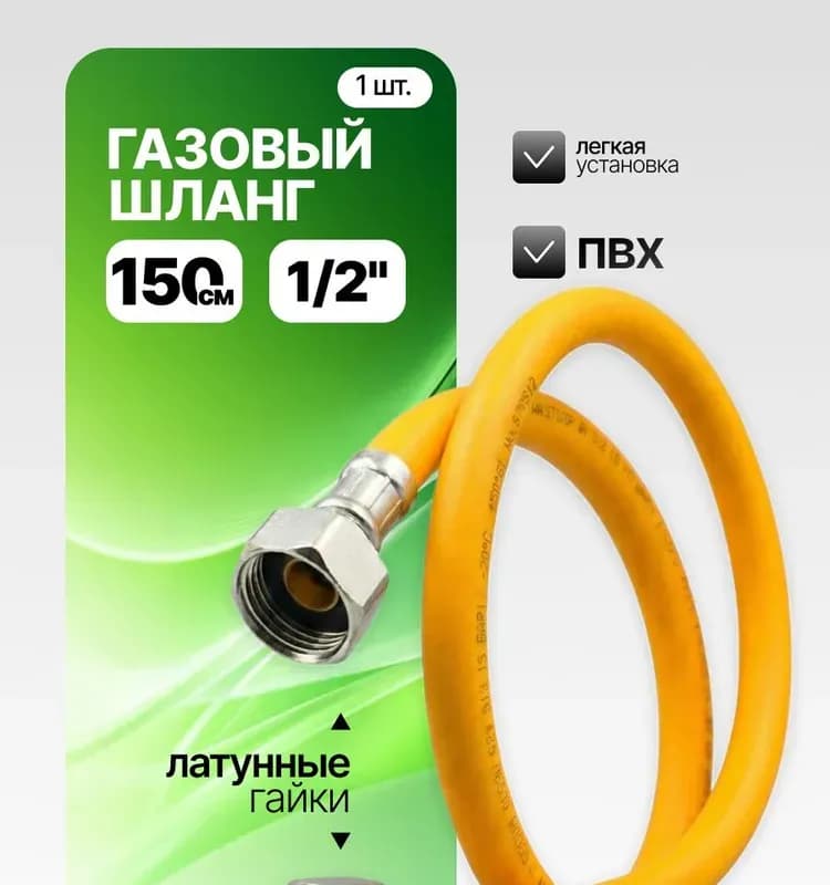 ТИМ газ 1/2 -2,5 м ГГ