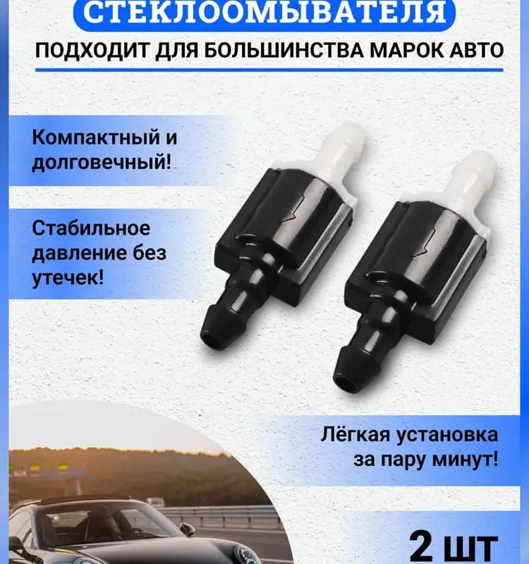 Royal обратный клапан 2"