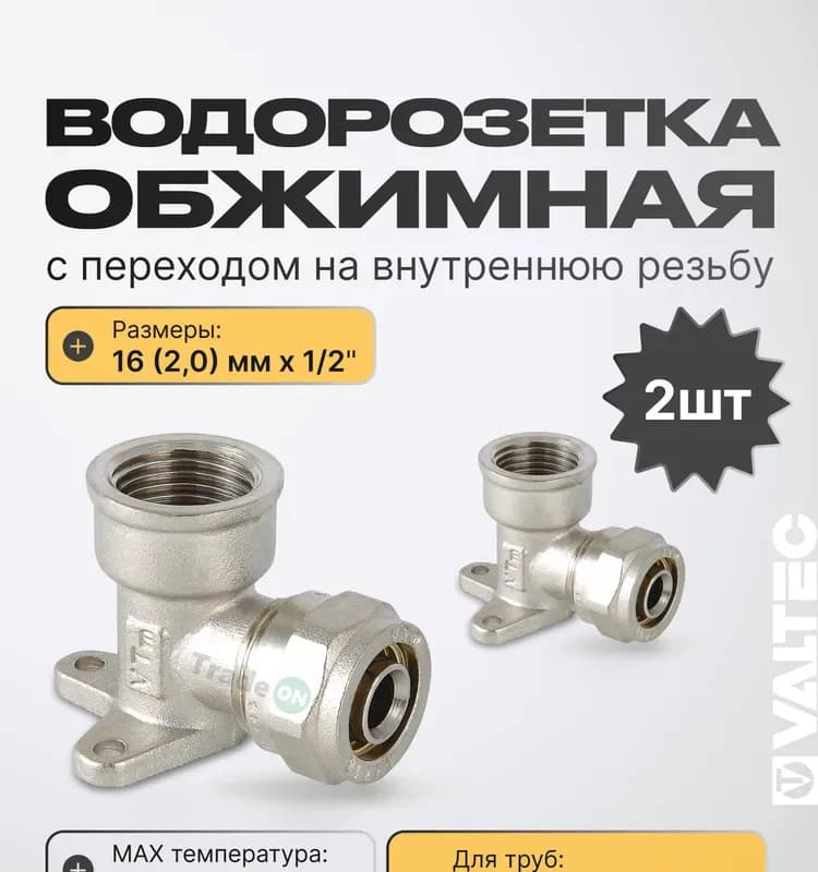 ТИМ планка металлопластик 16-1/2 внутренняя