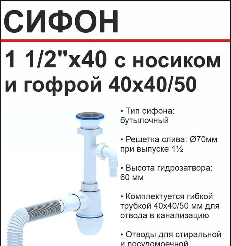 Ани перелив для мойки 3" -1/2 с гофрой