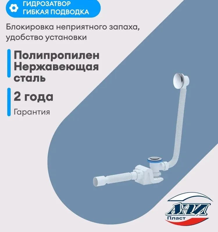 Ани сифон для душа регулируемый 1 1/2"х40