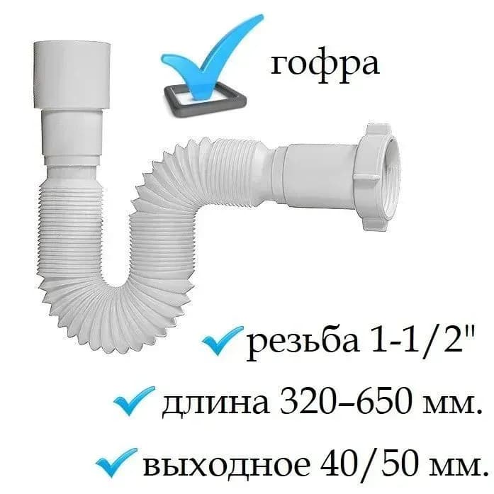 Выпуск для сифона 40×50