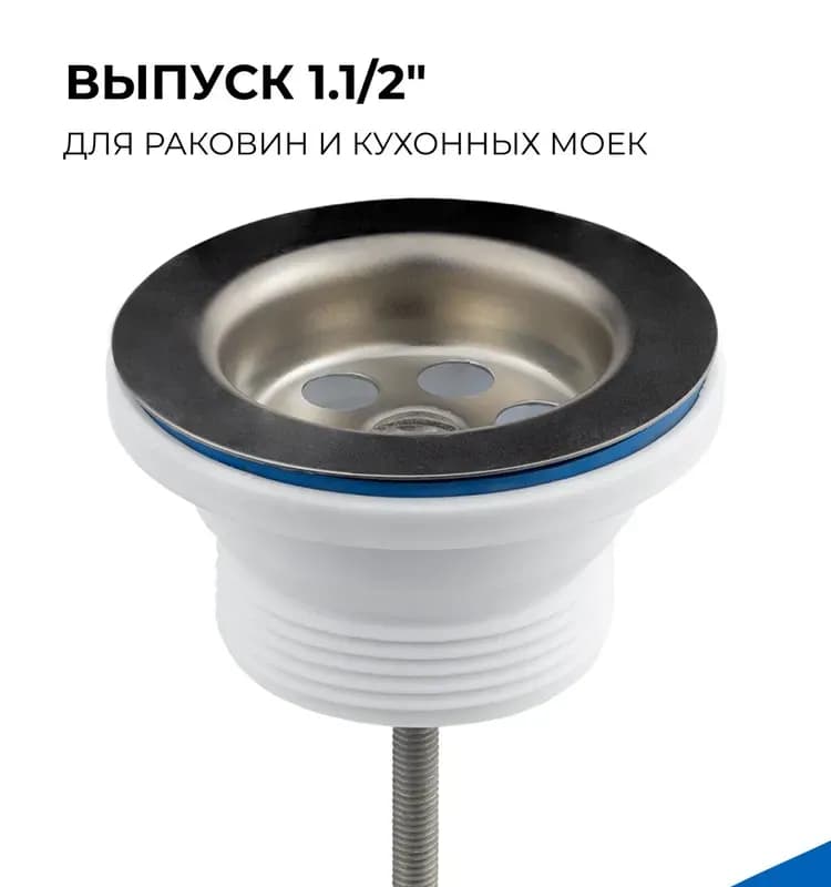 Выпуск для сифона 70 мм, 1 1/2"
