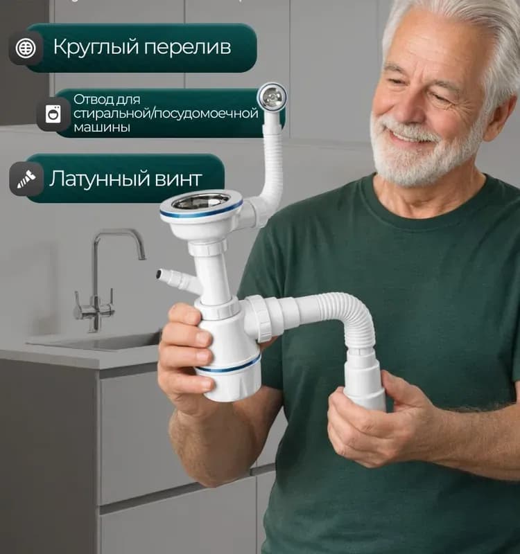 Выпуск для сифона керамической мойки 3 1/2" 45 мм, 3