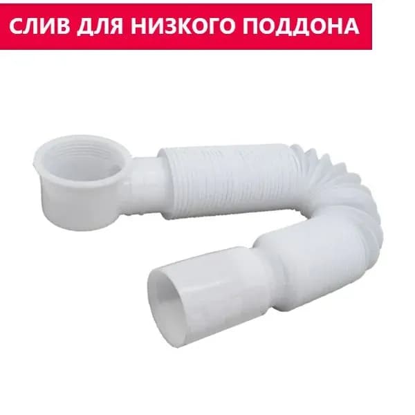 DK сифон для душ поддона серый низкий