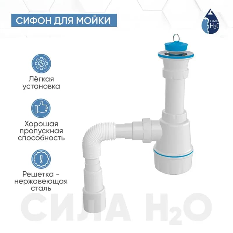 Zegor сифон для мойки M106-0