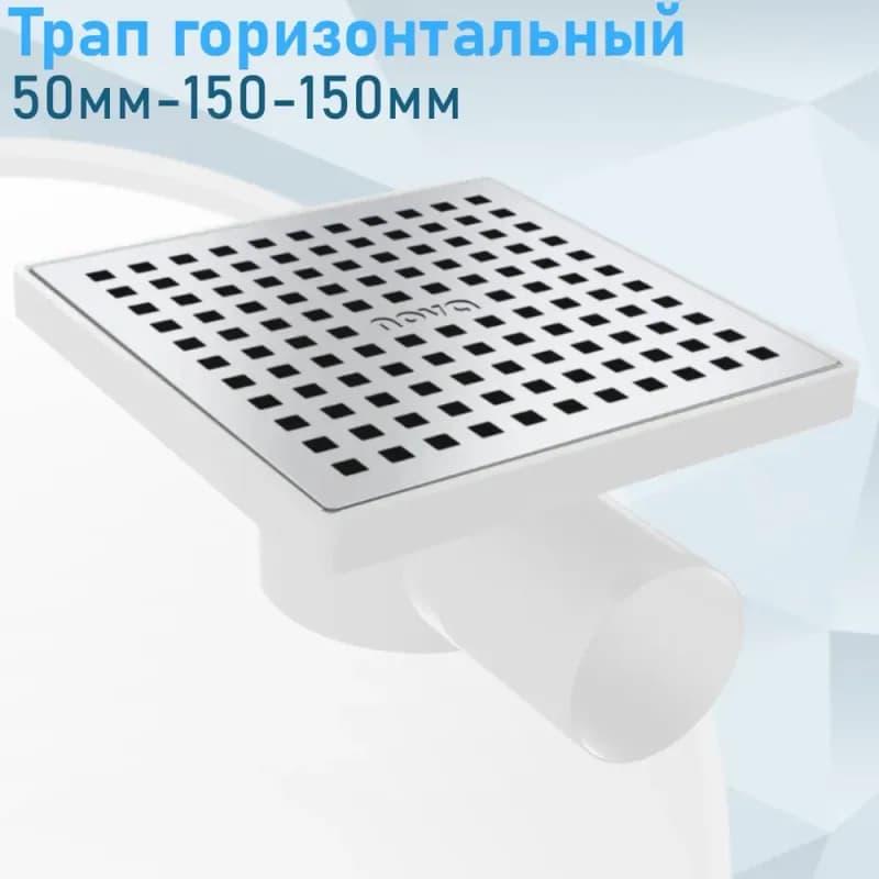 Zegor трап с сухим затвором 15×15 угловой