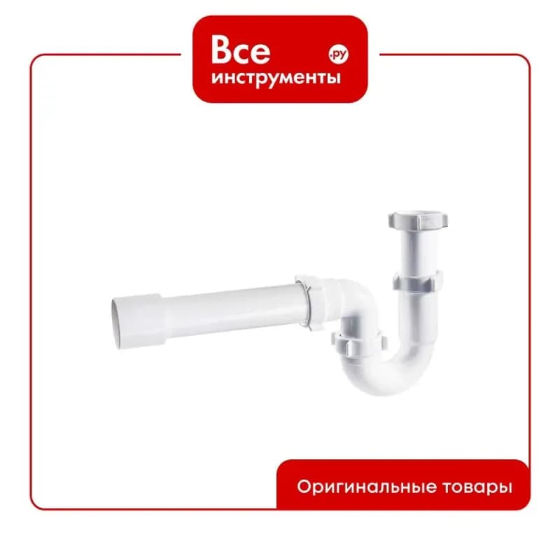 Орио сифон прямоточный 1"1/2-40