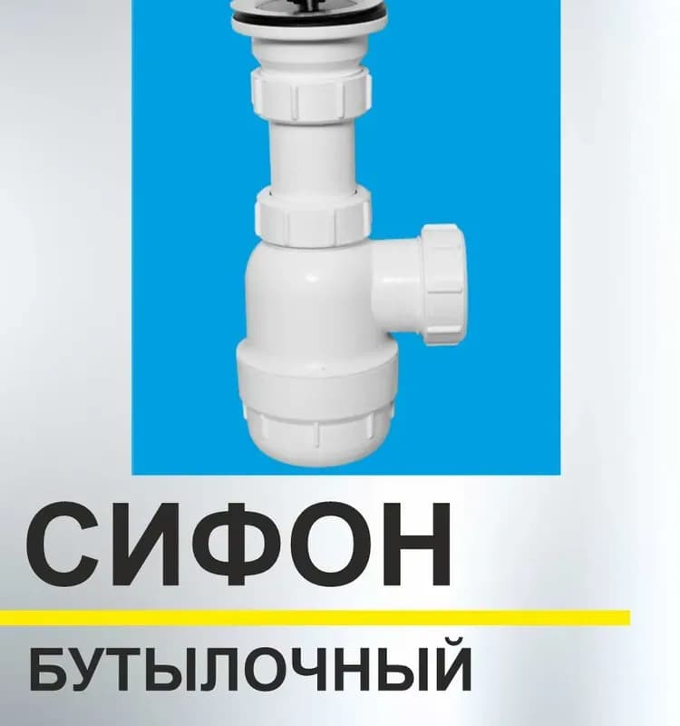 Сифон McAlpine бутылочный 1 1/2"×40 мм с выпуском 70 мм нержавеющая решётка пробкой выход компрессионный диаметром 40 мм