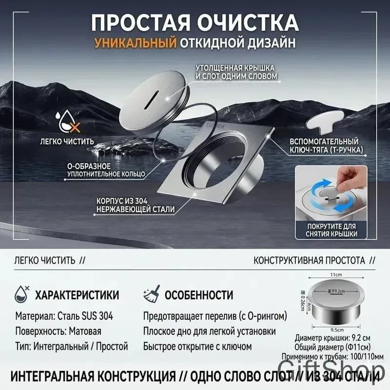 Трап лючок прочистка/ревизия
